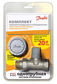 Терморегулятор Danfoss ф 20 прямой, для однотрубной системы - фото 21572