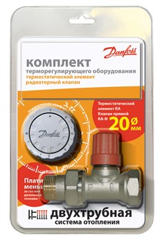 Терморегулятор Danfoss ф 20 прямой, для двухтрубной системы - фото 21577