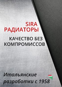 Биметаллический секционный радиатор Sira GlaDiator 200, 5 секций - фото 22725