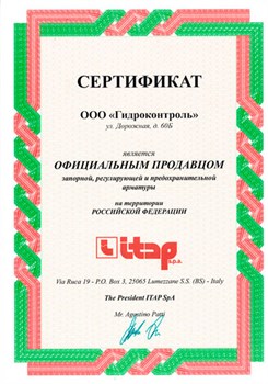Кран шаровый Itap Ideal НВ, со сгоном (американка) (бабочка) 3/4" - фото 25322