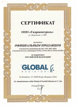 Монтажный комплект для подключения радиатора Global, размер 3/4" - фото 28262