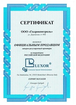 Коллектор Luxor  c вентилями регулировочными 1" x 3/4" x 2 выхода - фото 28378 Коллектор Luxor  c вентилями регулировочными 1" x 3/4" x 2 выхода - фото 28378