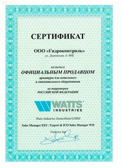 Ключ для ручного воздухоотводчика Watts (пластик) - фото 28457