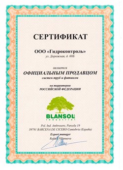 Металлопластиковая труба 3-х слойная Barbi Blansol 16 х 2.0 бухта 200 м - фото 28524