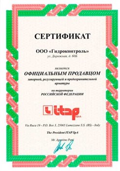 Фильтр косой Itap латунный 1 1/2" - фото 32638