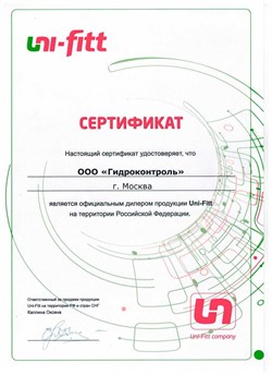 Консоль для расширительного бака с группой безопасности котла Uni-Fitt - фото 34601