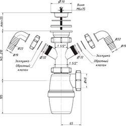 Сифон для раковины с двумя носиками Орио 1 1/2" (A-4006) - фото 37809