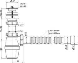 Сифон для раковины/ мойки Орио 1 1/2" с гофрой 50/40 (A-4001) - фото 37811