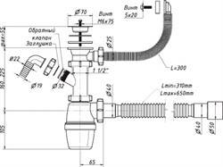 Сифон для раковины с переливом Орио 1 1/2", с носиком и гофрой ф50/40 (A-4010) - фото 37821 Сифон для раковины с переливом Орио 1 1/2", с носиком и гофрой ф50/40 (A-4010) - фото 37821