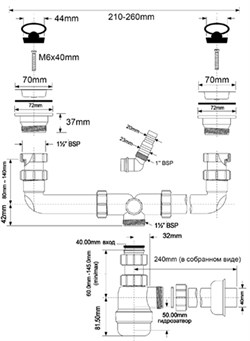 Сифон для раковины двойной 1 1/2" с носиком и трубкой, решетка ф70 McALPINE (MRSK5) - фото 37874