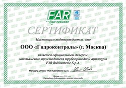 Картридж для мини-редуктора давления Far 1/2" - 3/4", FA 2891 1234 - фото 39189