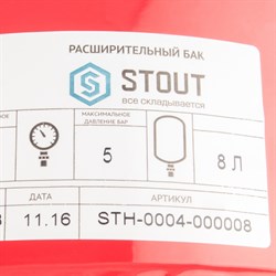 Расширительный бак Stout для отопления с несменной мембраной 8 л - фото 43733 Расширительный бак Stout для отопления с несменной мембраной 8 л - фото 43733