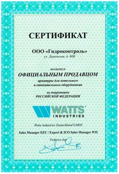 Кран для манометра трехходовой Watts RM 8-MM ВР-ВР 1/4" - фото 55092