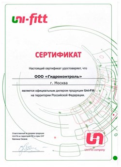 Мультифлекс Uni-Fitt для 1-трубной системы, прямой, с байпасом, 3/4"ЕК - фото 57194