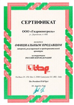 Воздухоотводчик автоматический Itap никелированный с боковым выпуском 3/8" - фото 67667