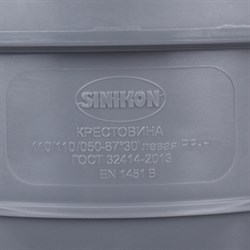 Крестовина двухплоскостная канализационная Sinikon Standart 110х50x87° левая - фото 71781