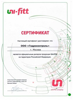 Гибкая подводка для насосов Uni-Fitt ВН 1" х 1", 80 см угловая антивибрационная - фото 73337 Гибкая подводка для насосов Uni-Fitt ВН 1" х 1", 80 см угловая антивибрационная - фото 73337