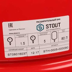 Расширительный бак Stout для отопления с несменной мембраной 80 л - фото 73435