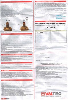 Редуктор давления Valtec 1/2", ВР, мембранный, под аксиальный манометр - фото 78651